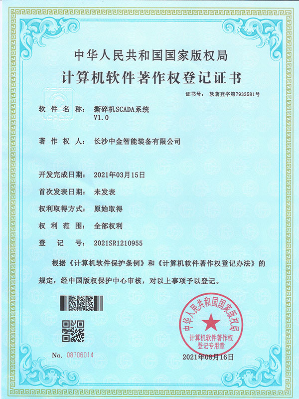 撕碎機SCADA系統(tǒng)V1.0 撕碎機SCADA系統(tǒng)V1.0