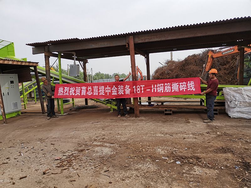 山東威海某物資再生有限公司 山東威海某物資再生有限公司