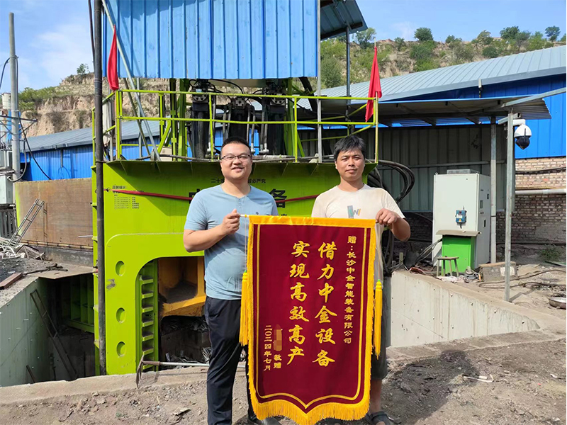 多刀剪山西客戶贈(zèng)送錦旗 多刀剪山西客戶贈(zèng)送錦旗