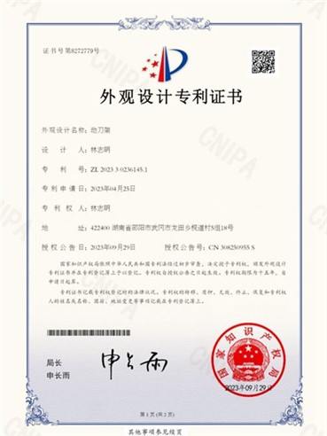 證書:2023302361451動(dòng)刀架 證書:2023302361451動(dòng)刀架