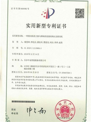 證書(shū):2018221109690一種剪切機(jī)的刀架與銷(xiāo)軸的連接結(jié)構(gòu)以及剪切機(jī) 證書(shū):2018221109690一種剪切機(jī)的刀架與銷(xiāo)軸的連接結(jié)構(gòu)以及剪切機(jī)