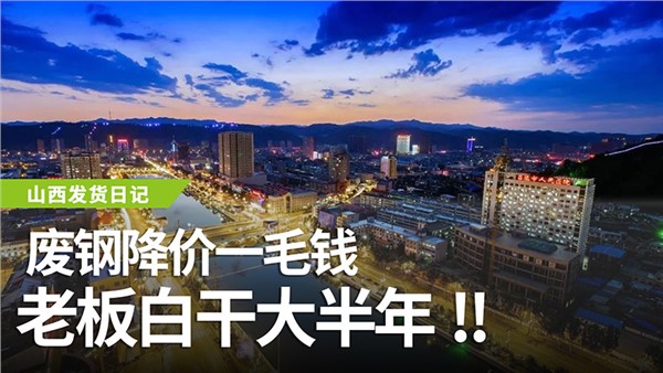 多刀龍門剪點亮山西呂梁，探索新機遇