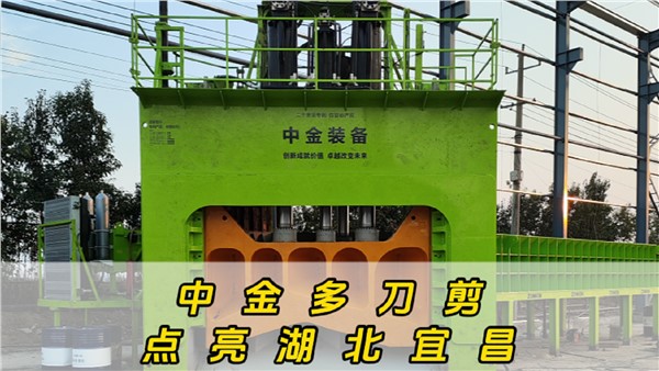達成萬噸級拆船業(yè)務(wù)，耗時僅兩個月！